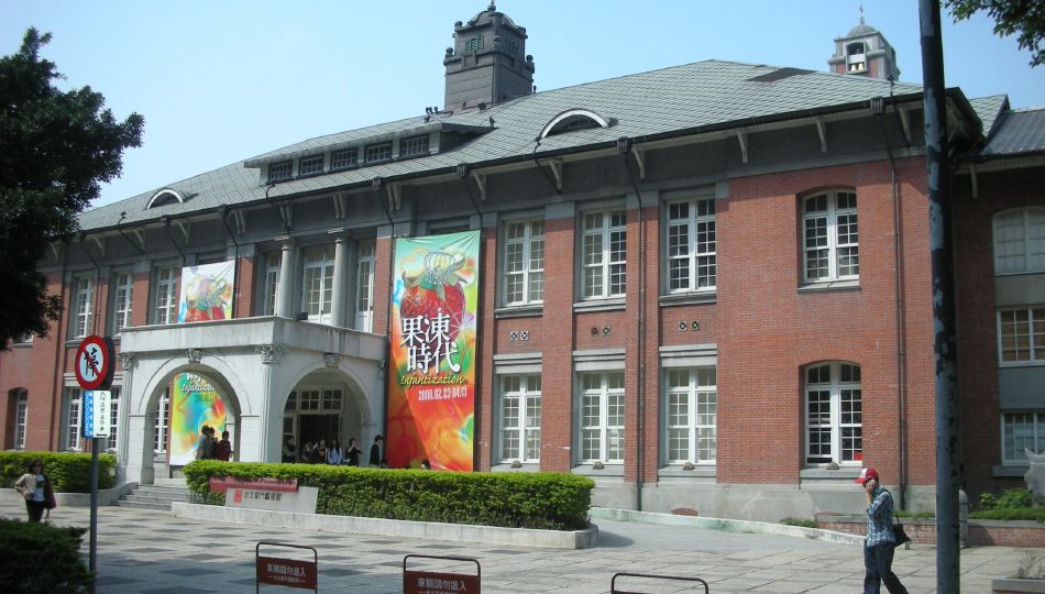 台北當代藝術館