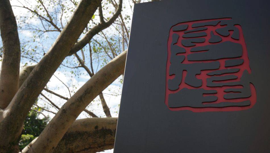 敦煌藝術中心