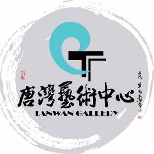 唐灣藝術中心