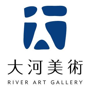 大河美術