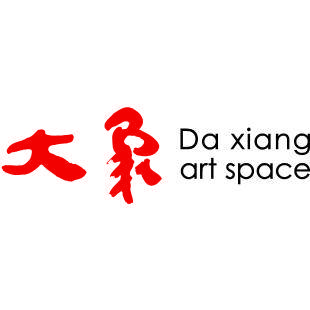 大象藝術空間館