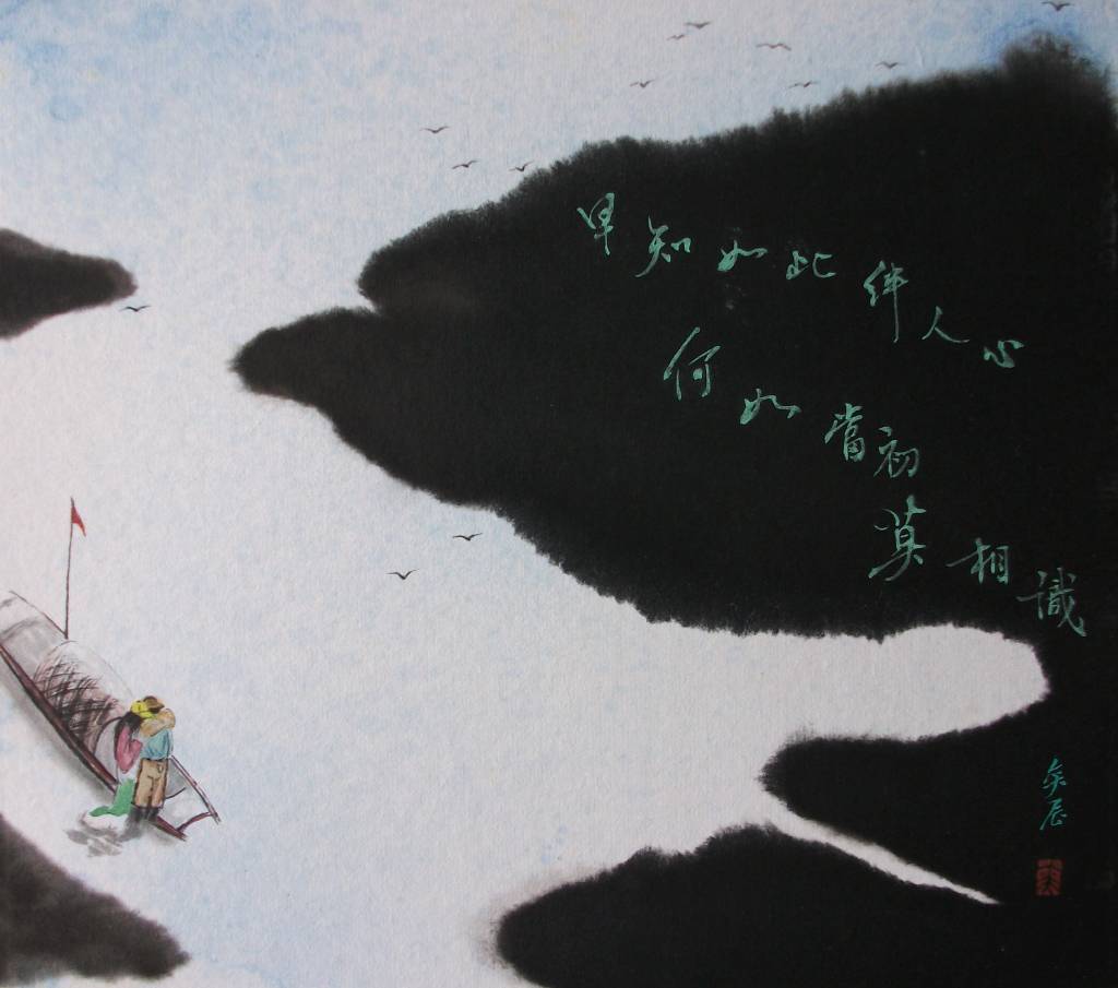 魏奕辰(瑞宗) - 牽掛