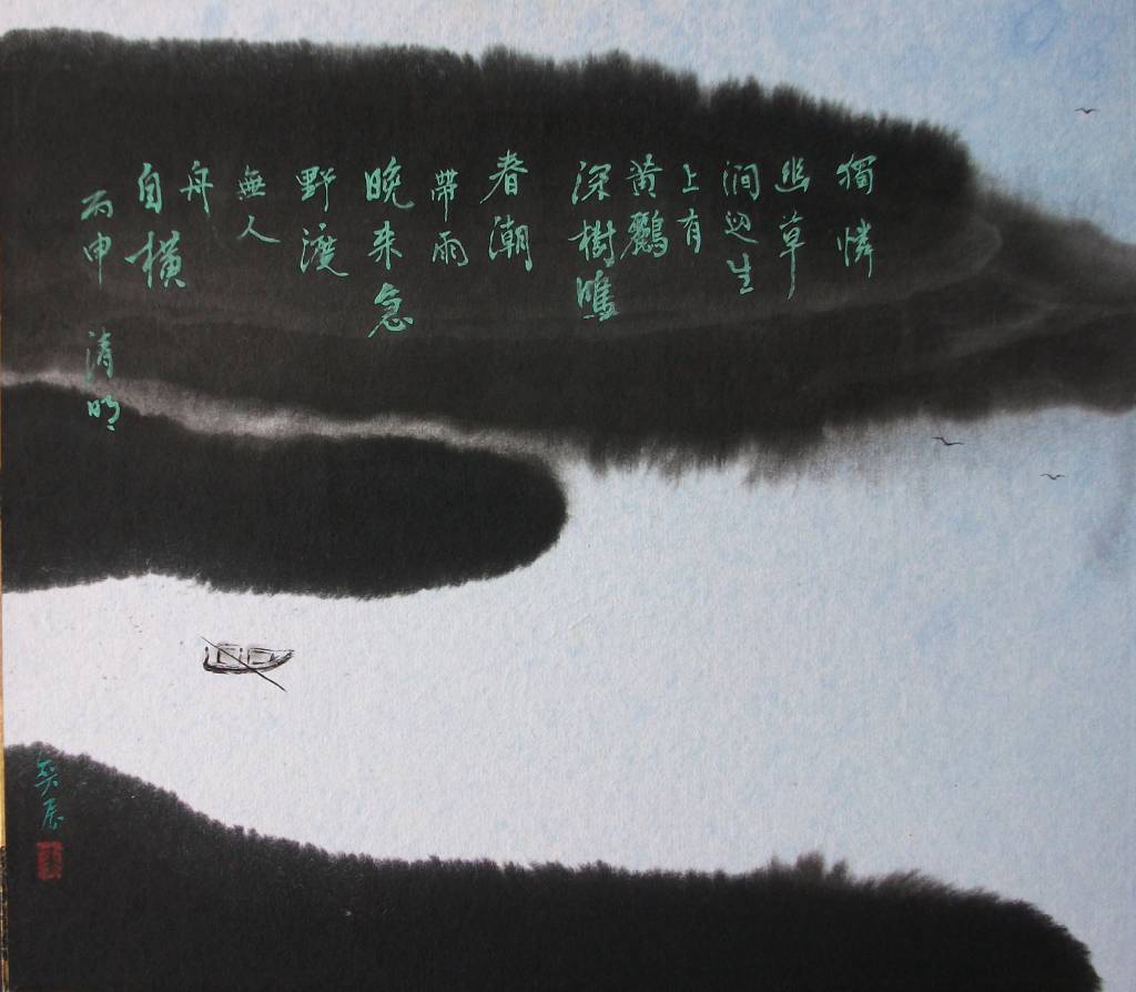 魏奕辰(瑞宗) - 思鄉