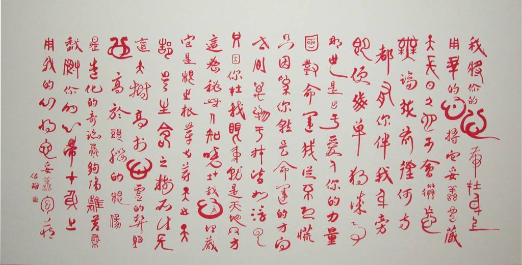 江依珊 - 獻給你 聯作 紅