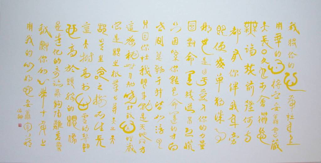 江依珊 - 獻給你 聯作 黃
