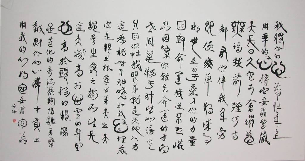 江依珊 - 獻給你 聯作 黑