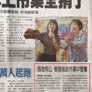 感念阿公 楊晉維創作嘉中壁畫