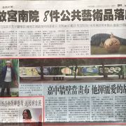 嘉中牆壁當畫布 他揮灑愛的故事