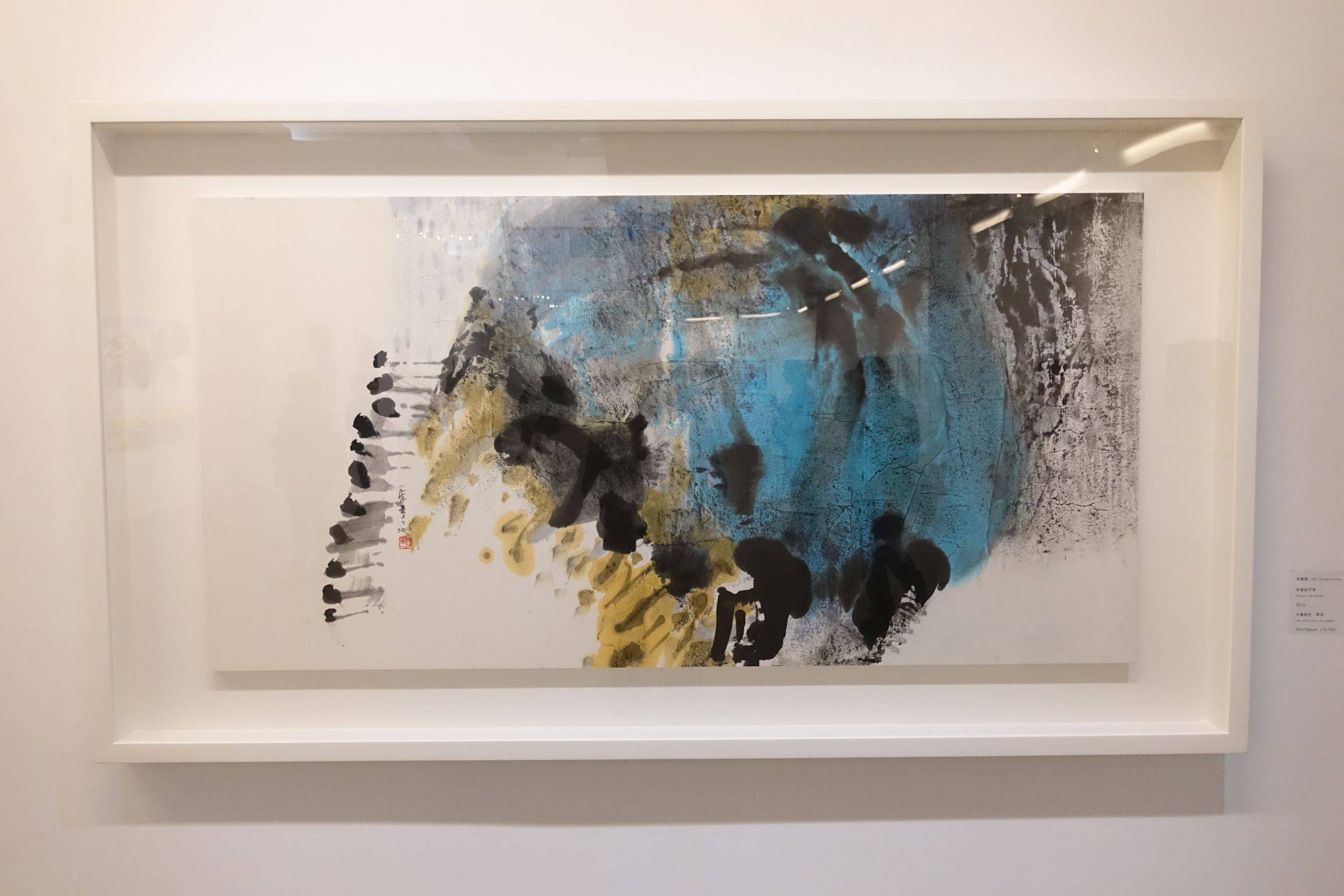 现代水墨大师-李重重个展「诗意的宇宙,心象描绘艺术家-傅浩轩个展