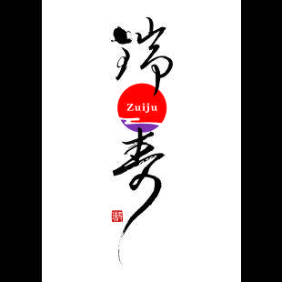 瑞壽藝廊