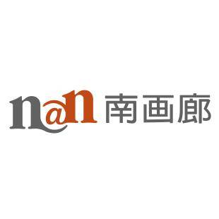 南畫廊