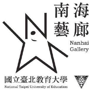 國立臺北教育大學南海藝廊