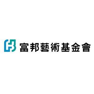 富邦藝術基金會