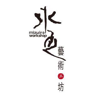 水色藝術工坊