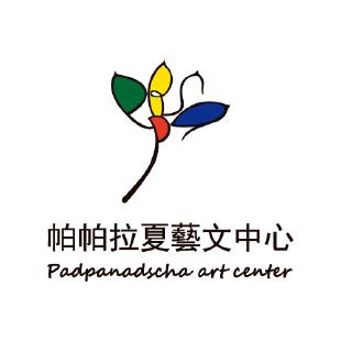 帕帕拉夏藝文中心