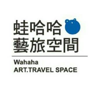 蛙哈哈藝旅空間