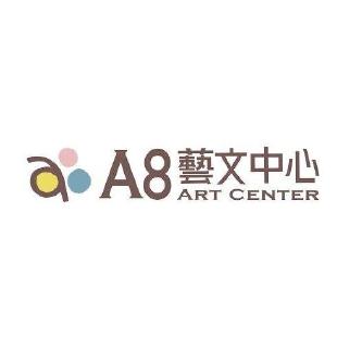 A8藝文中心
