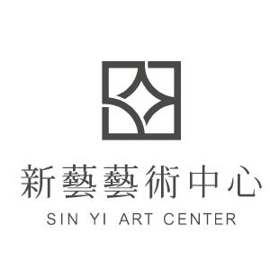 新藝藝術中心