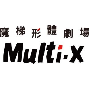 魔梯形體劇場
