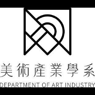 國立臺東大學美術產業學系