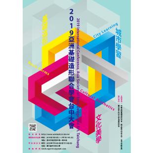 國立臺中科技大學商業設計系