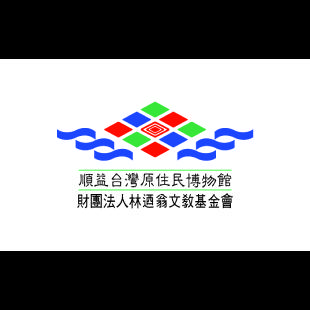 順益台灣原住民博物館