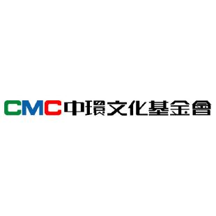 中環文化基金會