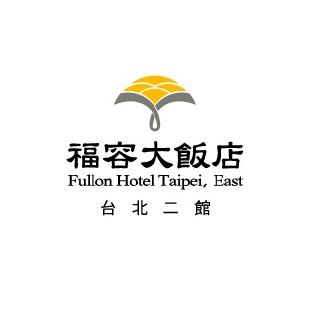福容大飯店台北二館