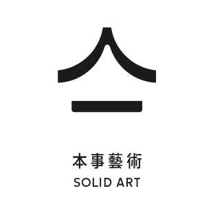 本事藝術