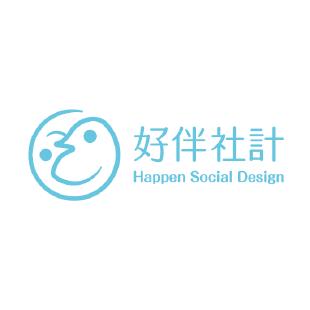 好伴社計