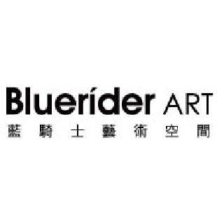藍騎士藝術空間