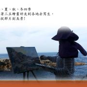 潘柏克(柏克創藝)_我喜愛,以繪畫閱讀人生_油畫創作剪影_20180531